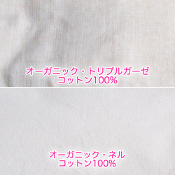 布ナプキン[３枚セット]選べる肌面［Mサイズ］ 5枚目の画像