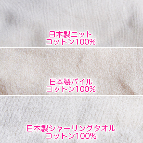 布ナプキン[３枚セット]選べる肌面［Mサイズ］ 3枚目の画像