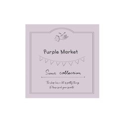フレークシール　☆ Purple Market (ﾊﾟｰﾌﾟﾙﾏｰｹｯﾄ）☆ 1枚目の画像