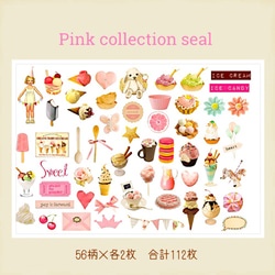 pink Box  collection seal 2枚目の画像