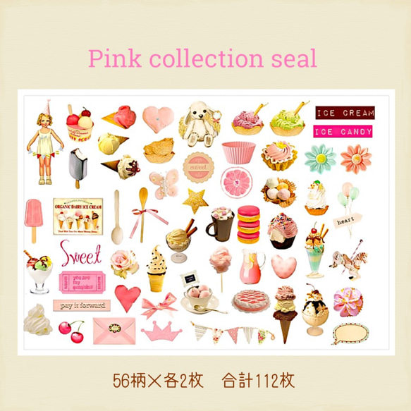 pink Box  collection seal 2枚目の画像