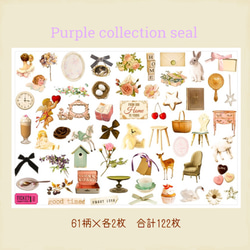 Purple Box collection seal 2枚目の画像