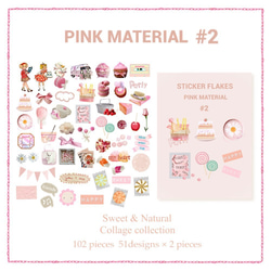 フレークシール　☆Pink Material #2☆（再販） 3枚目の画像