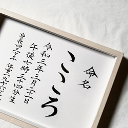 A4sizeフレーム付き手書き命名書❁⃘*.ﾟ 3枚目の画像