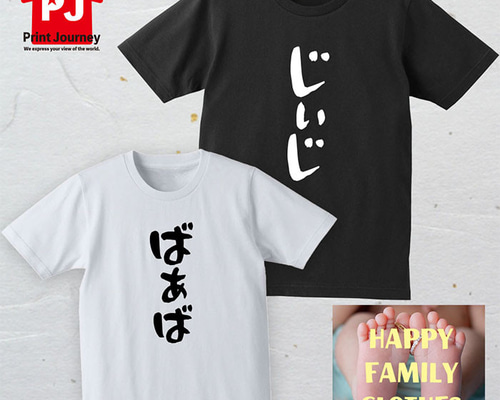 じぃじ〜命ページです。 Amazon.co.jp: [てんしんらんまん] Tシャツ じいじ大好き ベビー