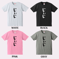 【じぃじ & ばぁば】Tシャツ ロンT ペア 父の日 母の日 結婚記念日 夫婦 贈り物 ギフト プレゼント 2枚目の画像