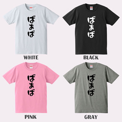 【じぃじ & ばぁば】Tシャツ ロンT ペア 父の日 母の日 結婚記念日 夫婦 贈り物 ギフト プレゼント 4枚目の画像