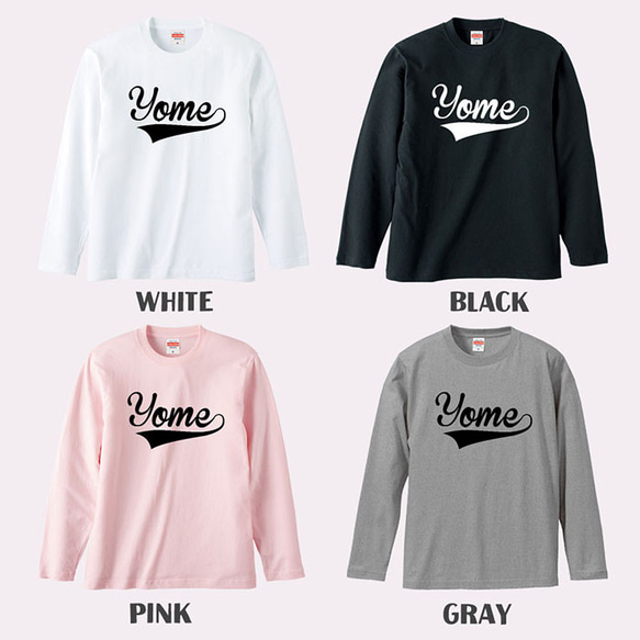 【Danna & Yome】Tシャツ 結婚祝い 結婚式 フォトウェディング 前撮り 夫婦 ペアルック 5枚目の画像