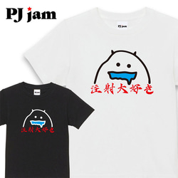 【注射大好き】ワクチン Tシャツ ギフト プレゼント 1枚目の画像