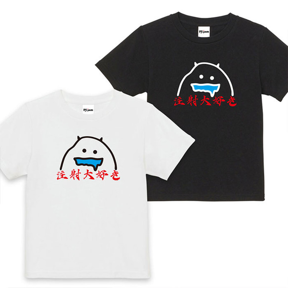 【注射大好き】ワクチン Tシャツ ギフト プレゼント 3枚目の画像