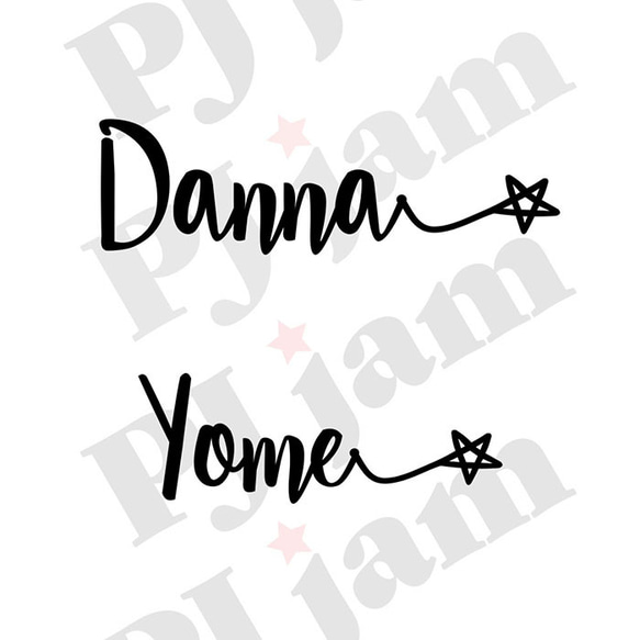 【Danna☆ & Yome☆】結婚祝い 前撮り 夫婦 お揃い ペア カップル スウェット トレーナー パーカー 2枚目の画像