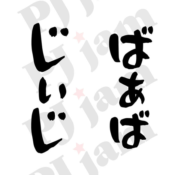 【じぃじ & ばぁば】結婚記念日 前撮り 夫婦 お揃い ペア カップル スウェット トレーナー パーカー 2枚目の画像