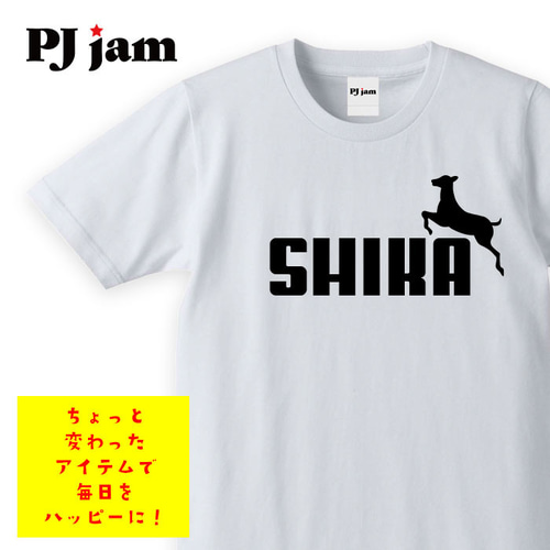 SHIKA JUMP！】鹿 シカ バンビ おもしろ かわいい パロディ Tシャツ