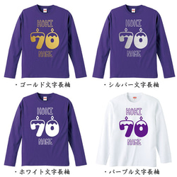 【古希祝い】名入れ KOKI 70 キャンドル Tシャツ 父の日 母の日 敬老の日 ギフト プレゼント ラッピング 3枚目の画像