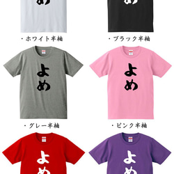 【結婚祝い】よめ 家族 Tシャツ ロンT 半袖 長袖 ペア カップル ウェディング 贈り物 ギフト プレゼント 記念日 2枚目の画像