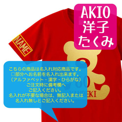 【還暦祝い】テディベア くま 60歳 名入れ 名前 Tシャツ 半袖 長袖 ちゃんちゃんこ ギフト プレゼント 4枚目の画像