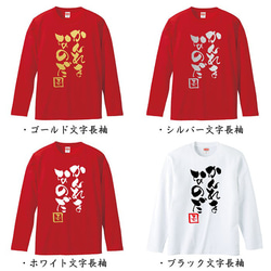 【還暦祝い】かんれきなのだ 名入れ 名前 Tシャツ 半袖 長袖 ちゃんちゃんこ ギフト プレゼント 3枚目の画像