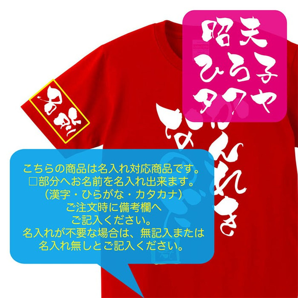 【還暦祝い】かんれきなのだ 名入れ 名前 Tシャツ 半袖 長袖 ちゃんちゃんこ ギフト プレゼント 4枚目の画像