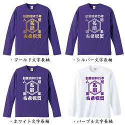 【古希祝い】人間国宝 還暦祝賀 名入れ 名前 Tシャツ 半袖 長袖 ちゃんちゃんこ ギフト プレゼント 3枚目の画像