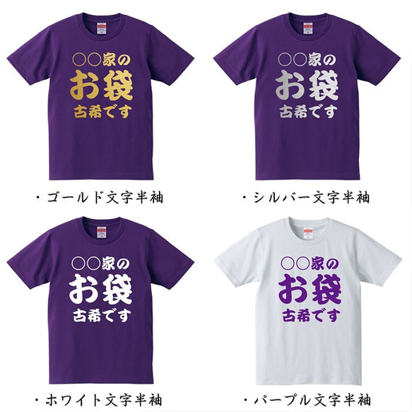 【古希祝い】◯◯家の お袋 古希です 名入れ 名前 Tシャツ 半袖 長袖 ちゃんちゃんこ ギフト プレゼント 2枚目の画像