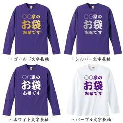 【古希祝い】◯◯家の お袋 古希です 名入れ 名前 Tシャツ 半袖 長袖 ちゃんちゃんこ ギフト プレゼント 3枚目の画像