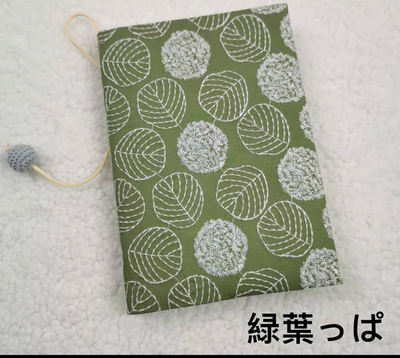 Katachi Selected・ 【全面手刺繍のブックカバー『可愛い葉っぱ 』【受注製作】 4枚目の画像