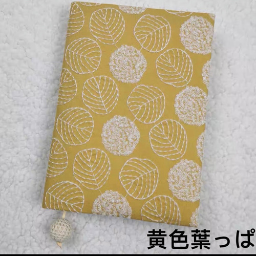 Katachi Selected・ 【全面手刺繍のブックカバー『可愛い葉っぱ