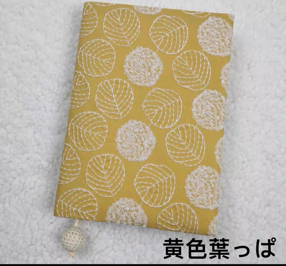 Katachi Selected・ 【全面手刺繍のブックカバー『可愛い葉っぱ 』【受注製作】 5枚目の画像