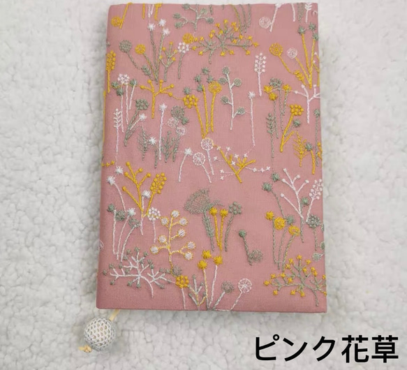 Katachi Selected・ 【全面手刺繍のブックカバー『可愛い葉っぱ 』【受注製作】 7枚目の画像