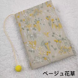 Katachi Selected・ 【全面手刺繍のブックカバー『可愛い葉っぱ 』【受注製作】 8枚目の画像