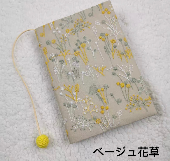 Katachi Selected・ 【全面手刺繍のブックカバー『可愛い葉っぱ 』【受注製作】 8枚目の画像