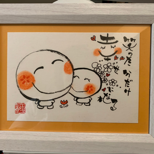 笑った分だけ幸せになれる❤️ イラスト tsubaki23 通販 10475324