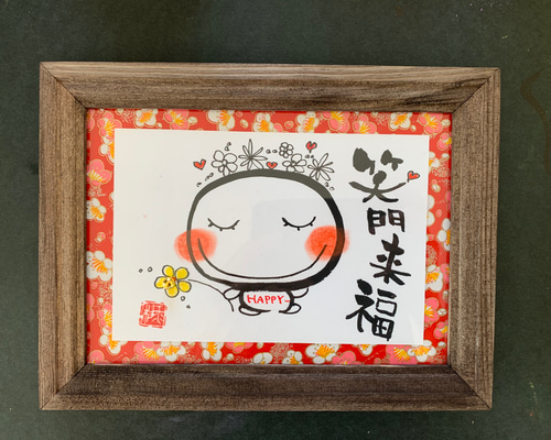 笑門来福 イラスト tsubaki23 通販 10705419｜Creema(クリーマ)