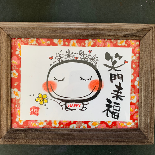 笑門来福 イラスト tsubaki23 通販 10705419｜Creema(クリーマ)