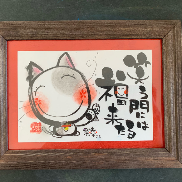 笑う門には福来る イラスト tsubaki23 通販 10940812｜Creema