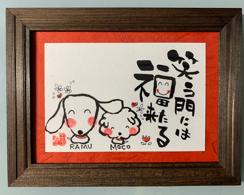 福来たる 笑う門には福来たる イラスト tsubaki23 通販 10979072｜Creema