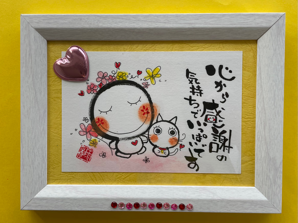 ❤️心から感謝の気持ちでいっぱいです❤️オーダー用 イラスト  