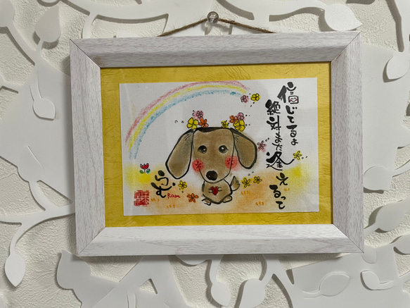 らむちゃん様オーダー tomoちゃん様オーダー品 ❤️Tomo様 オーダー❤️ラムちゃん イラスト