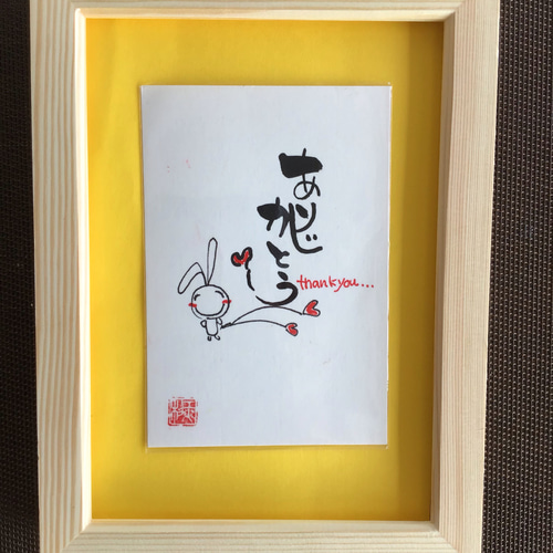 ほっこり ニコニコ筆文字アート！ イラスト tsubaki23 通販 7153719