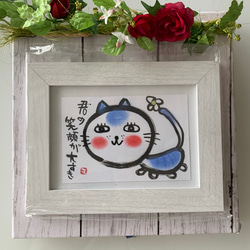 筆文字アート　574.おかげにゃん♡ 月】筆文字アート - mahi.kan | minne byGMOペパボ 国内最大級の