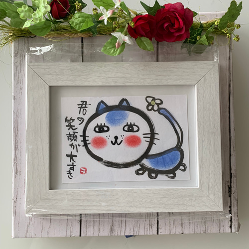 ほっこり筆文字アート ねこ 青 書道 tsubaki23 通販 7159829｜Creema