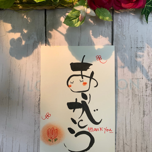 ありがとう！メッセージ 筆文字アート 書道 tsubaki23 通販 7224785