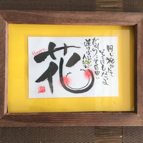 筆文字アート　700.心咲き ほっこり筆文字アート ウサギ心 書道 tsubaki23 通販 7930656｜Creema