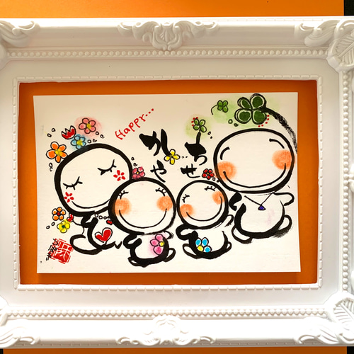 ほっこり筆文字アート (オーダー用) イラスト tsubaki23 通販 7932789