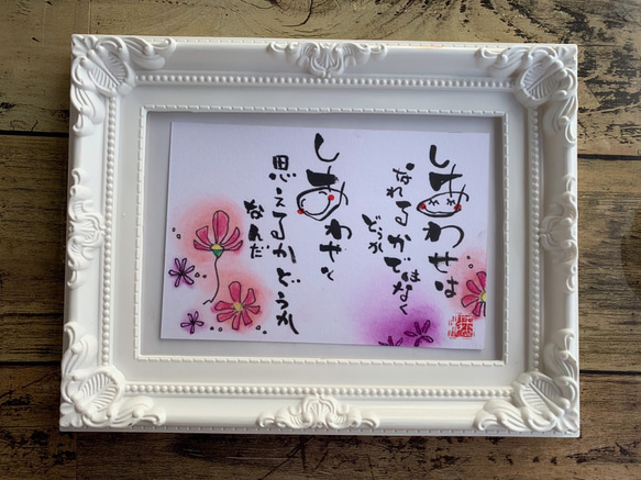 ほっこり筆文字アート 書道 tsubaki23 通販 7951503｜Creema
