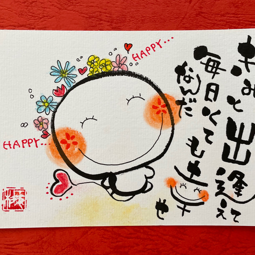 Happy筆文字アート❣️ イラスト tsubaki23 通販 8565264｜Creema