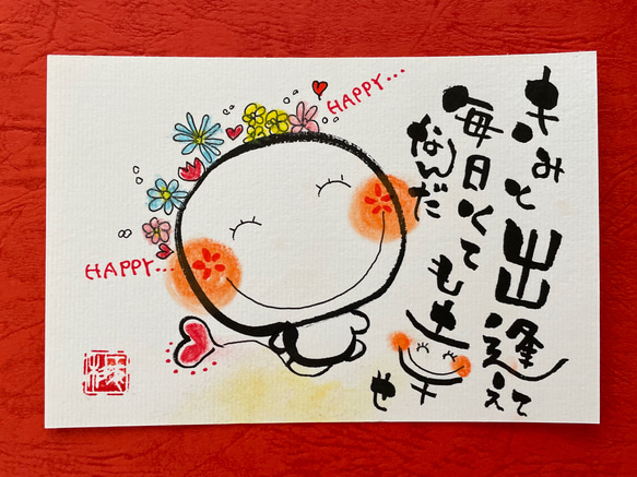 筆文字アート　623.荒波 Happy筆文字アート❣️ イラスト tsubaki23 通販 8565264｜Creema