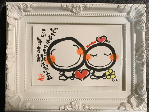 筆文字アート　703.JUNP!!パンっだーっ Happy筆文字アート イラスト tsubaki23 通販 8565276｜Creema(クリーマ