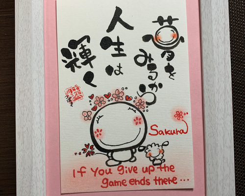 ほっこり筆文字アート イラスト tsubaki23 通販 8752921｜Creema(クリーマ)