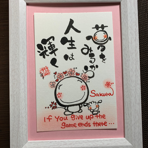 ほっこり筆文字アート イラスト tsubaki23 通販 8752921｜Creema(クリーマ)